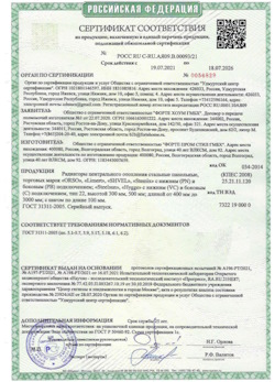 15.04.2025 Шахты - Радиаторы центрального отопления стальные панельные