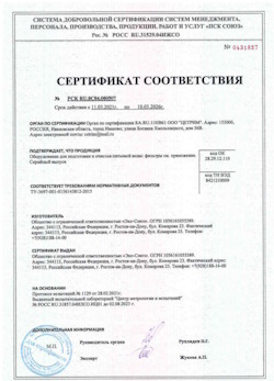 15.05.2025 Шахты - Оборудование для подготовки и очистки питьевой воды