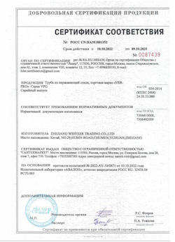 15.06.2025 Шахты - Труба из нержавеющей стали