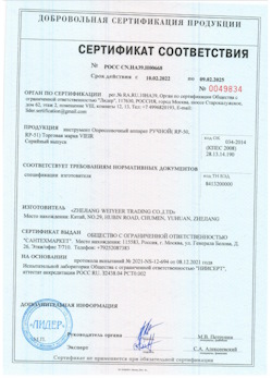 15.08.2025 Шахты - Опрессовочный аппарат ручной